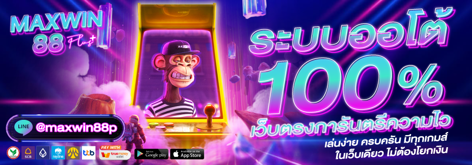 maxwin88plus